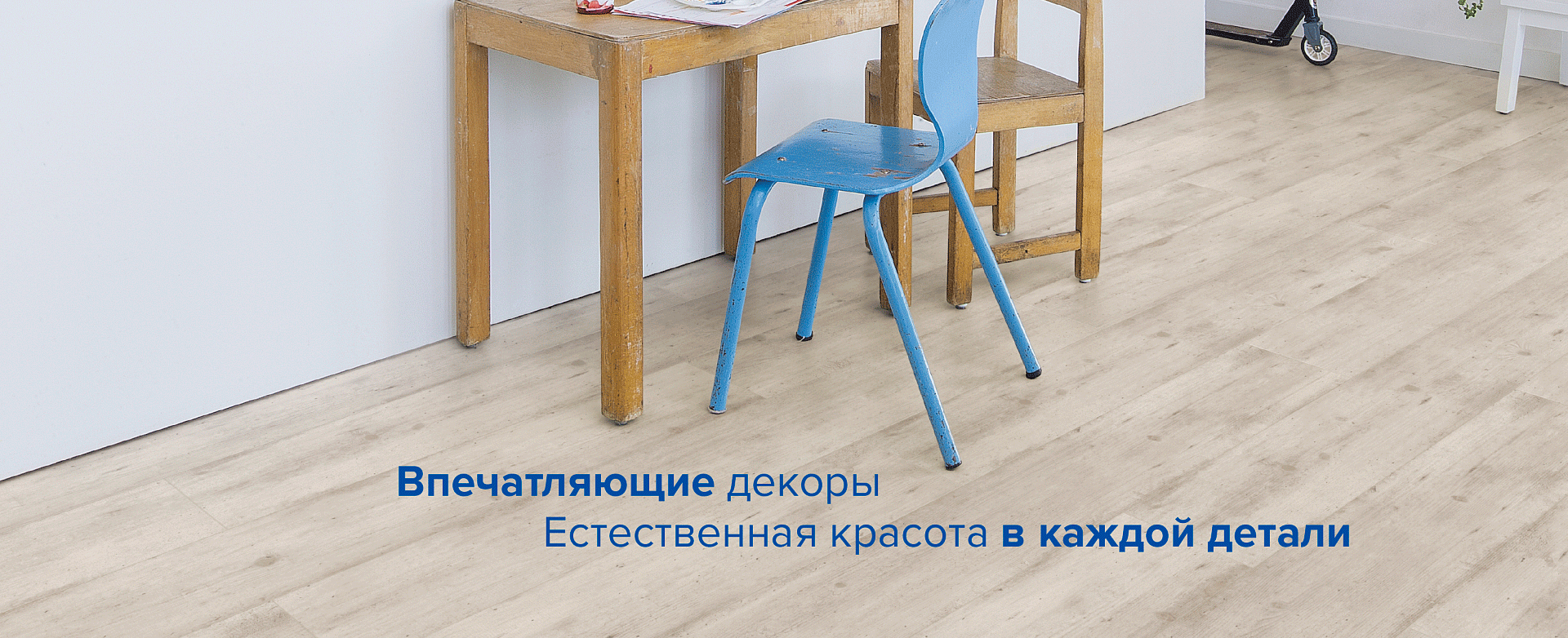 Напольные покрытия